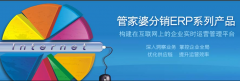 成都任我行软件股份有限公司简介_管家婆ERP介绍