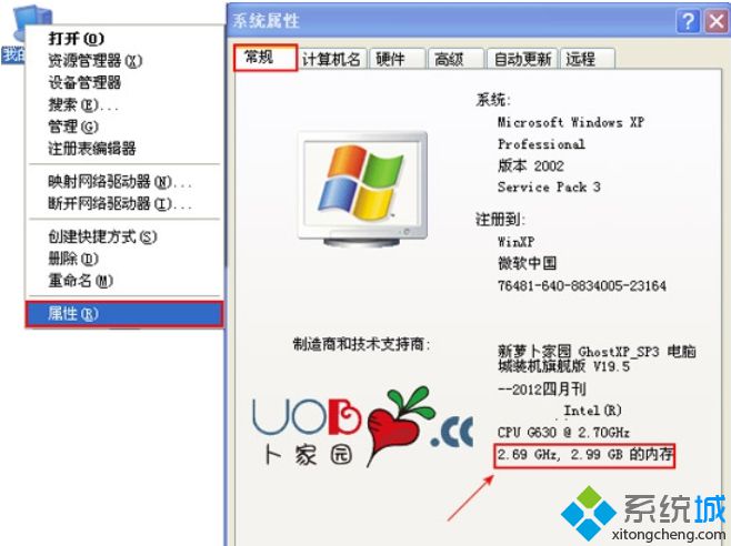 “系统属性”窗口
