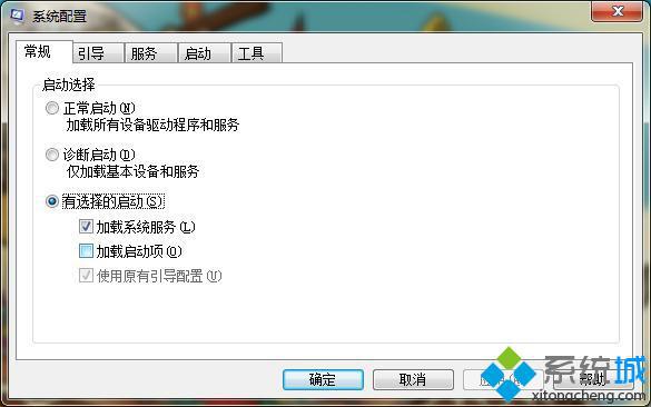 打开系统配置对话框