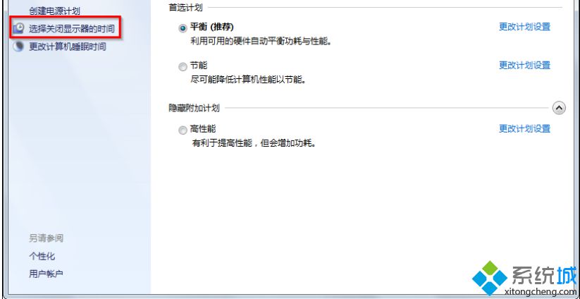 深度技术Win7旗舰版系统如何自动关闭显示器【图文】