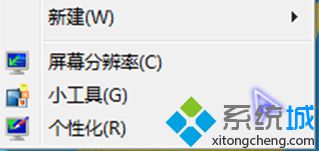 风林火山Win7旗舰版系统电脑鼠标设置为个性紫蓝荧光的方法