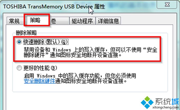 Win7 64位系统移动硬盘中打开的东西全都关了怎么还是无法退出