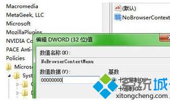 win7系统浏览网页点击鼠标右键没反应如何解决