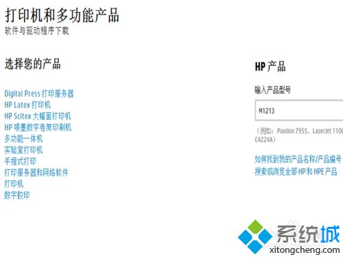 Windows10安装M1213打印机步骤4