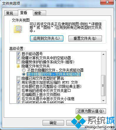 显示隐藏的文件