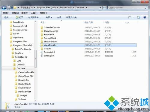 教你用RocketDock将Windows桌面做成苹果风格