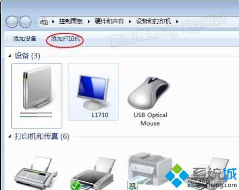 点击“添加打印机”