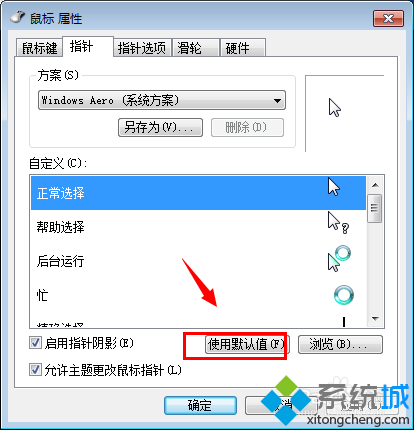 win7鼠标左右键互换如何还原？win7鼠标左右键互换的还原方法