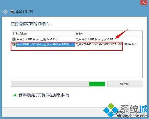 win7系统连接共享打印机提示找不到驱动程序的解决方法