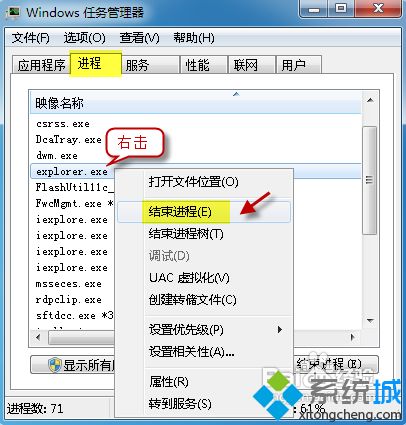win7笔记本右下角的声音、电源图标突然不见了怎么办