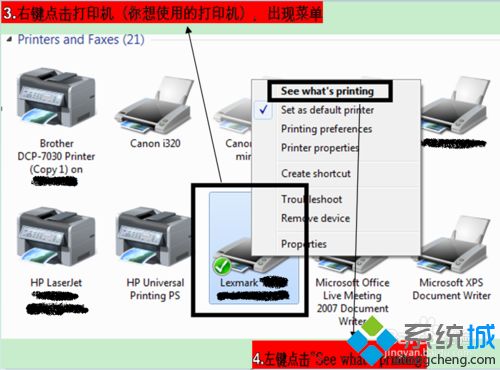 windows7系统如何设置打印机能同时打印超过15份的文件