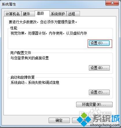 win7玩绝地求生提示计算机内存不足怎么办