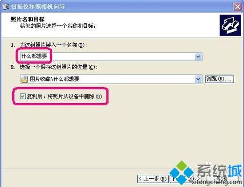 苹果手机怎么把照片传到win10电脑？苹果手机照片传到电脑的方法
