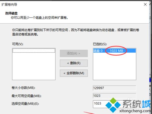 Win10系统增加储存空间的步骤6