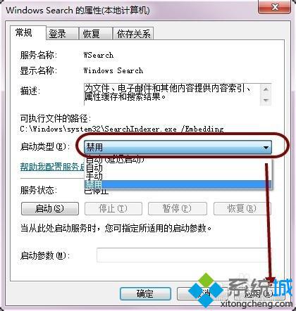 点击禁用