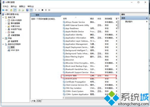 Win10苹果手机及ipad连接电脑没有反应的解决步骤4.1
