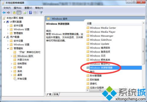 找到“Windows资源管理器”