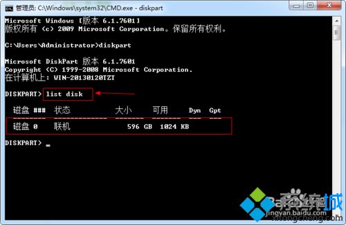 输入list disk