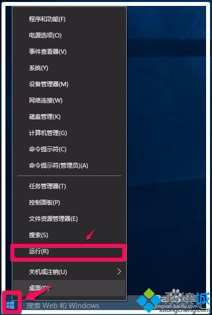 Windows10下用鼠标点击文件夹中的文件没有反应的解决步骤1