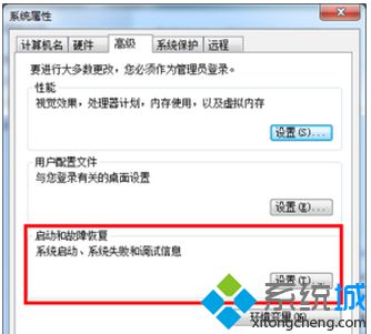 番茄花园Ghost win7系统内存诊断工具的开启和使用方法【图文】