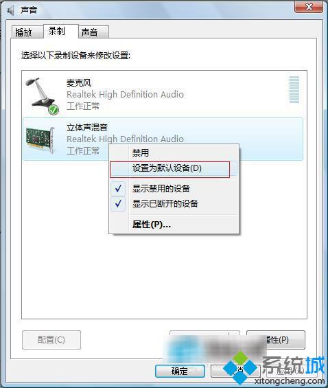 Lenovo联想笔记本win7系统电脑设置内录声音的方法【图】