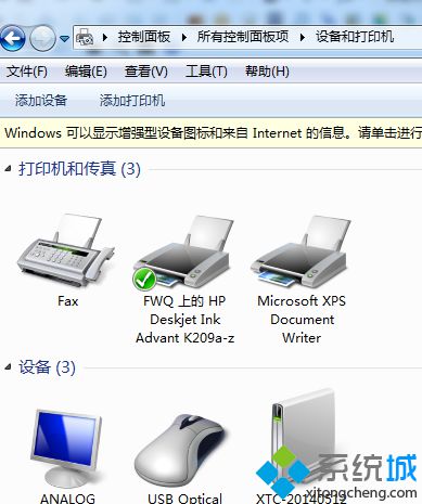 电脑中打印机设备自定义纸张打印大小的方法
