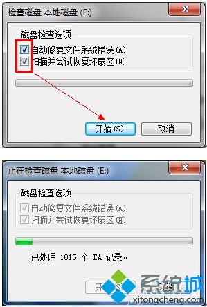电脑硬盘出现坏道时如何处理2