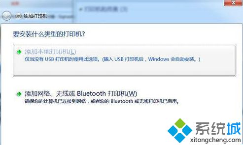 Win7系统下安装PDF彩色虚拟打印机步骤三