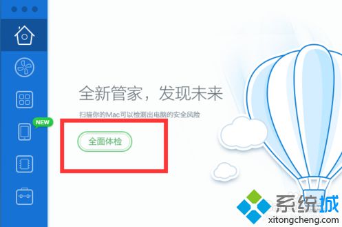 苹果电脑如何检测是否感染XcodeGhost病毒2