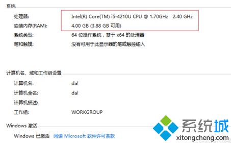 电脑系统属性中的处理器和内存显示不可用怎么办