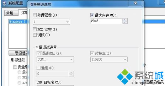 Win7系统安装内存与可用内存不一样的原因及解决方法