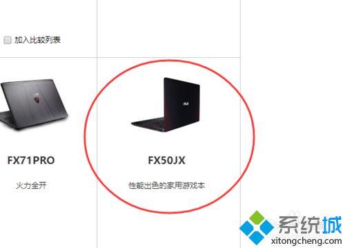 华硕Win10更新后触摸板无法关闭的解决步骤2.1