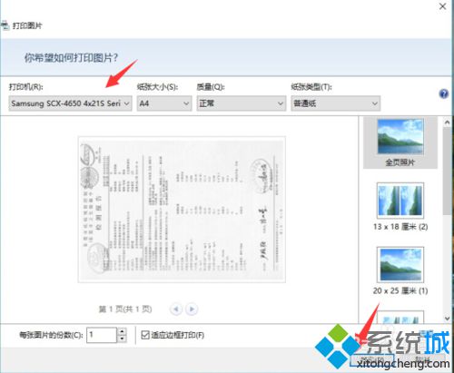 win7系统打印机打印文件弹出另存为xps/pdf的解决方法