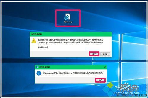 Win10下鼠标双击桌面图标打不开应用的解决方案二步骤6