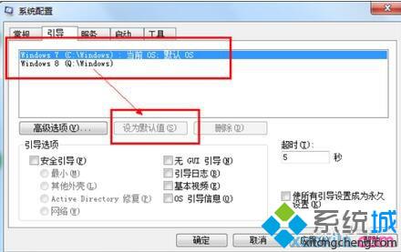 将另一个系统删除