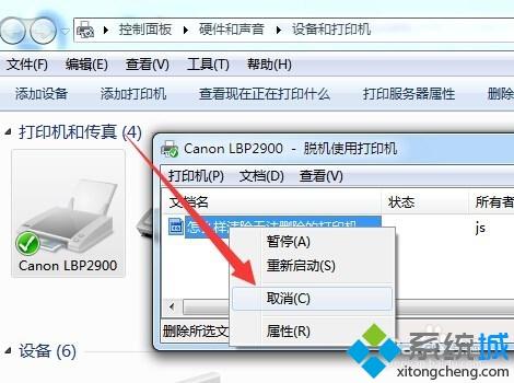 怎么取消打印机文档|打印机任务无法删除解决方法