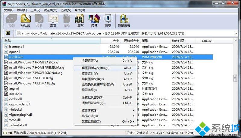 “install.wim”文件