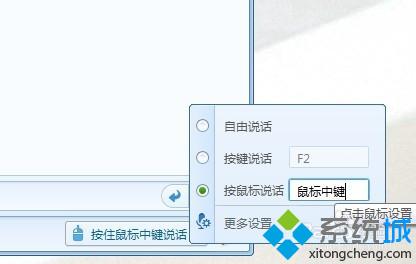 win10系统下QT设置按住鼠标中键说话的步骤3.1