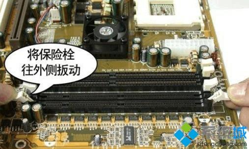 电脑内存条松动怎么办？电脑内存条松动的原因及解决方法