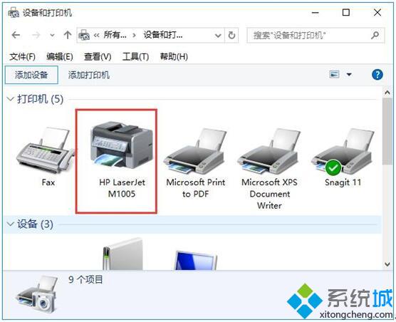 win10清除及安装打印机驱动的步骤1