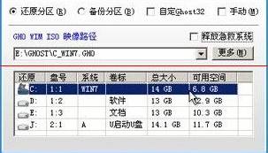 重新安装系统