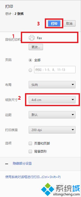 windows10系统更改打印机纸张大小图文教程