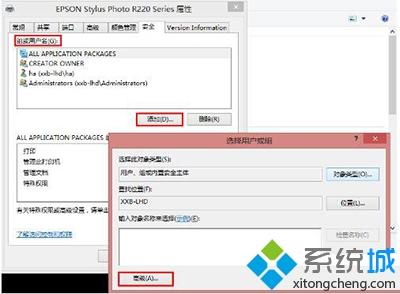 win10系统共享打印机拒绝访问如何解决