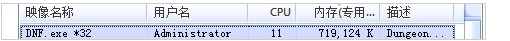windows10系统下玩DNF时CPU占用100%的解决步骤1