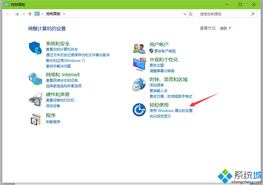 Windows10系统打开软键盘的技巧二步骤1