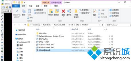 windows10系统下CAD添加虚拟打印机的步骤2