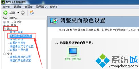 点击“显示”