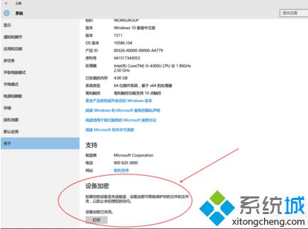 Surface Pro 3开机后无法识别键盘盖要怎么解决