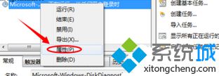 选择“属性”;