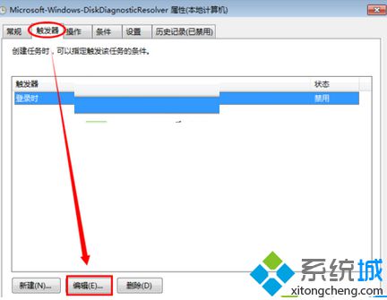 点击“编辑”按钮